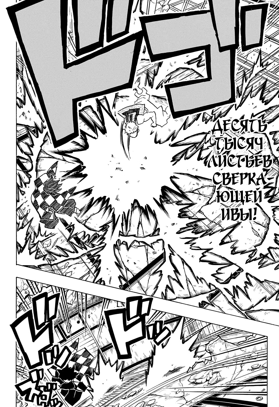 Read Kimetsu no Yaiba RU Manga Online