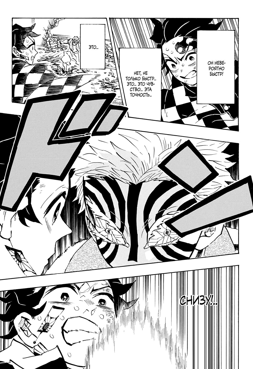 Read Kimetsu no Yaiba RU Manga Online
