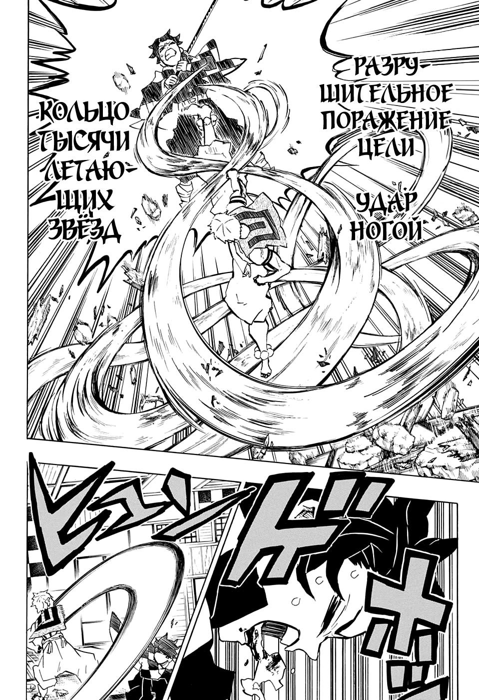 Read Kimetsu no Yaiba RU Manga Online