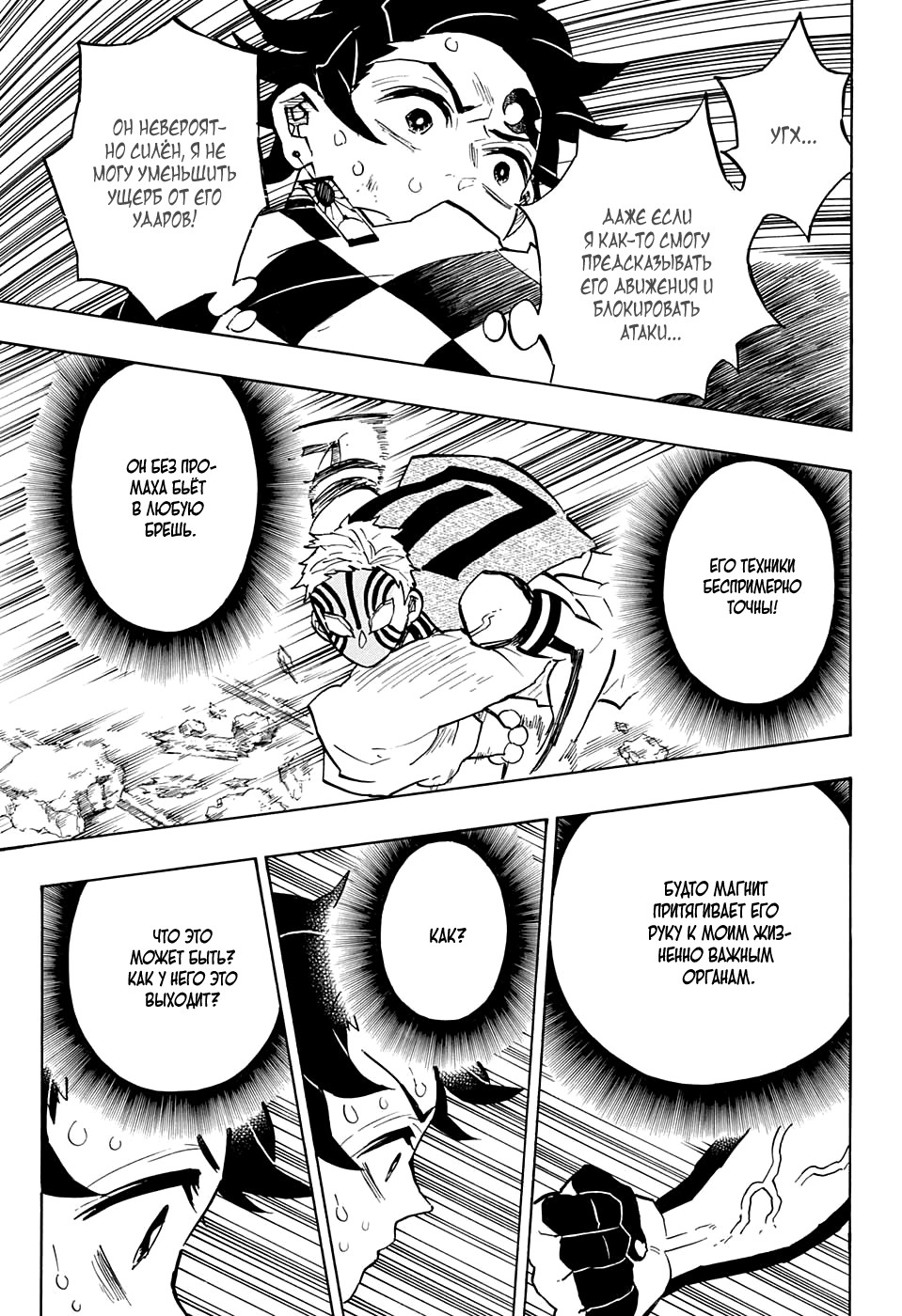 Read Kimetsu no Yaiba RU Manga Online