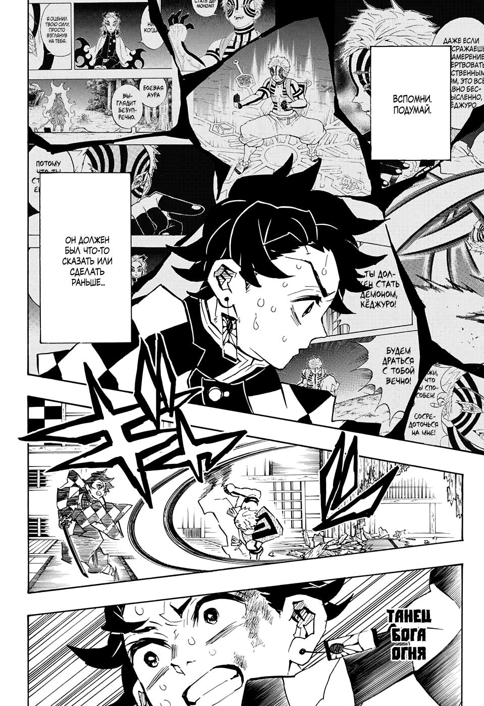 Read Kimetsu no Yaiba RU Manga Online