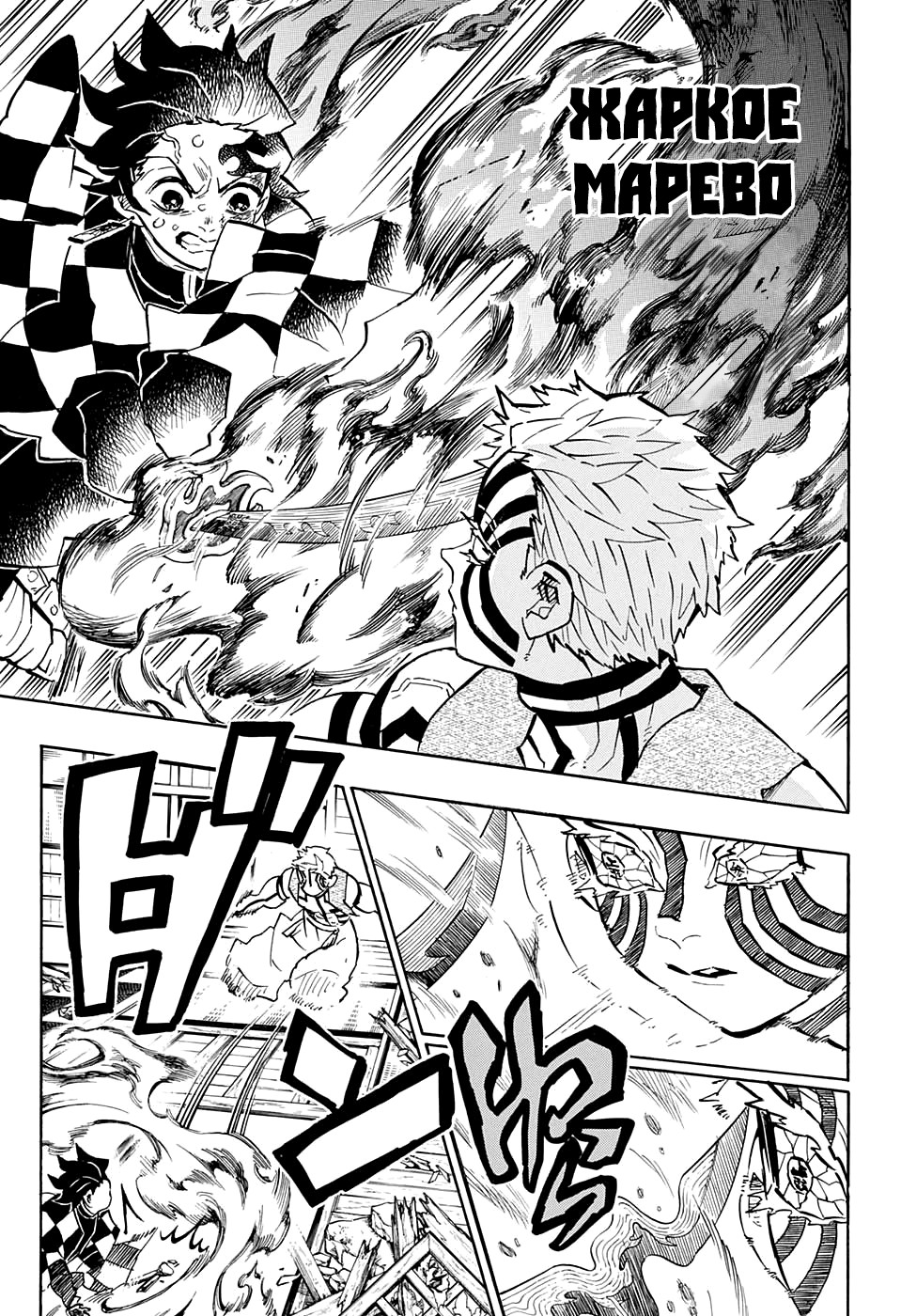 Read Kimetsu no Yaiba RU Manga Online