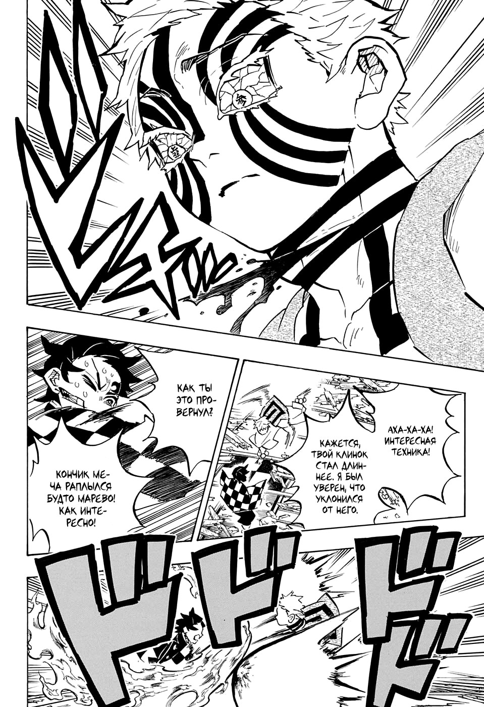 Read Kimetsu no Yaiba RU Manga Online