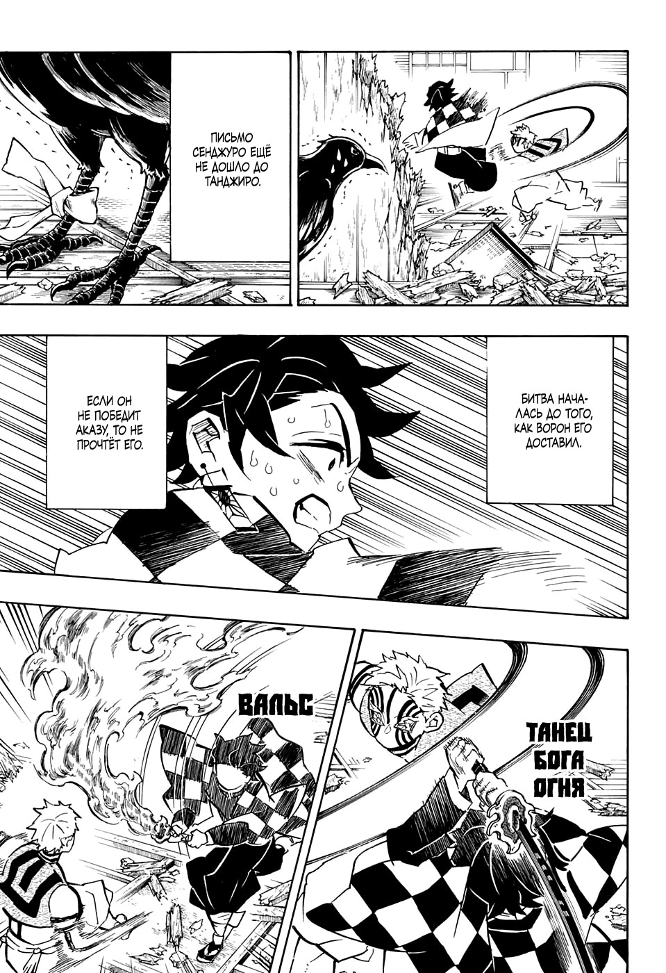 Read Kimetsu no Yaiba RU Manga Online