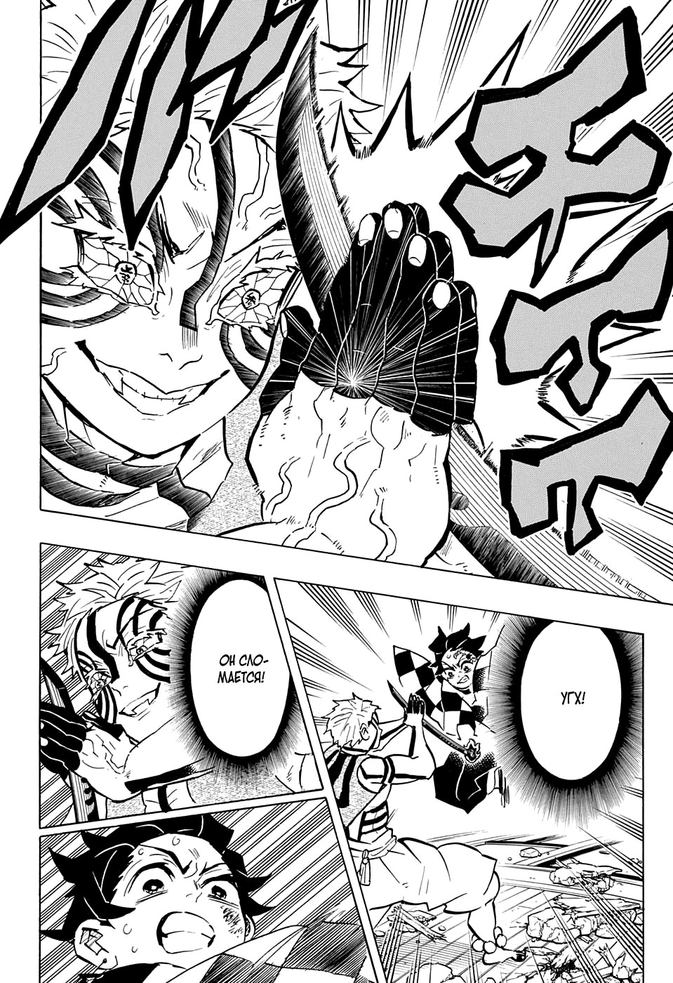 Read Kimetsu no Yaiba RU Manga Online