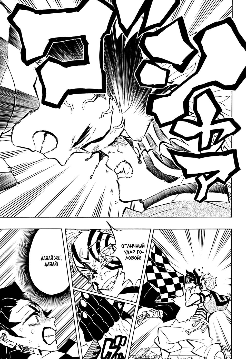 Read Kimetsu no Yaiba RU Manga Online