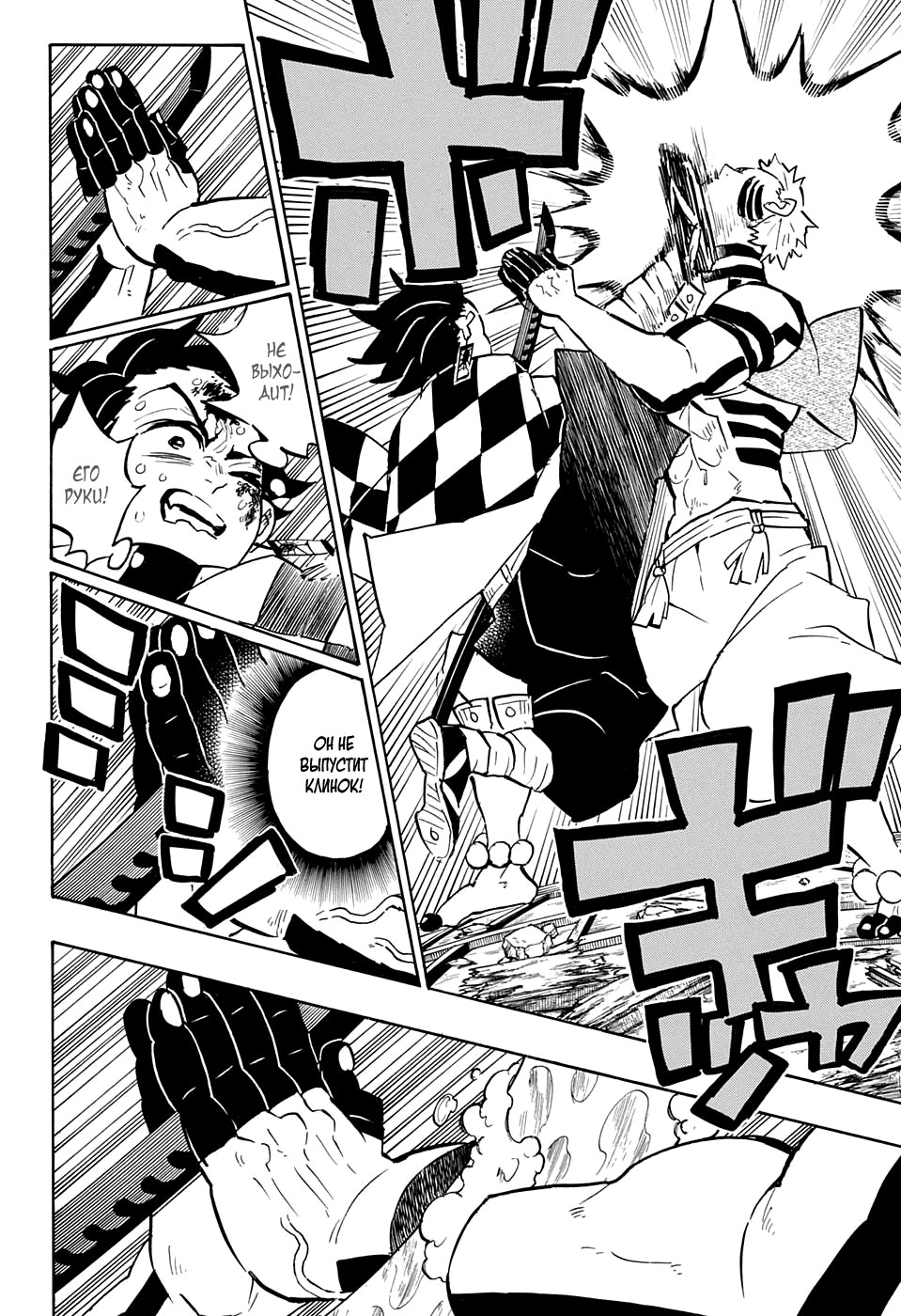 Read Kimetsu no Yaiba RU Manga Online