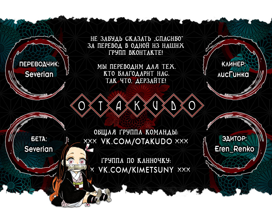 Read Kimetsu no Yaiba RU Manga Online