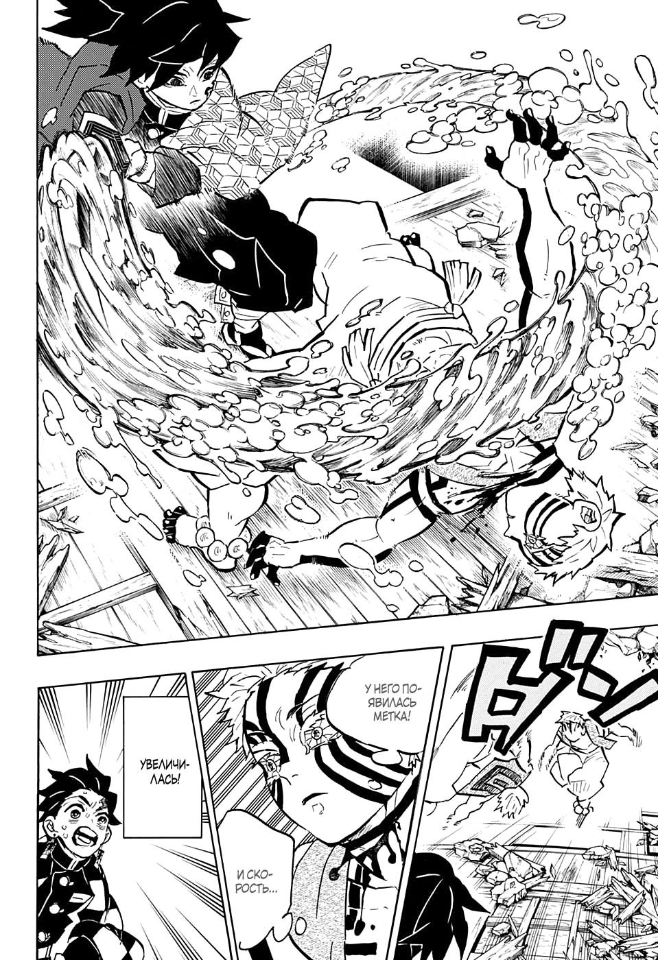 Read Kimetsu no Yaiba RU Manga Online