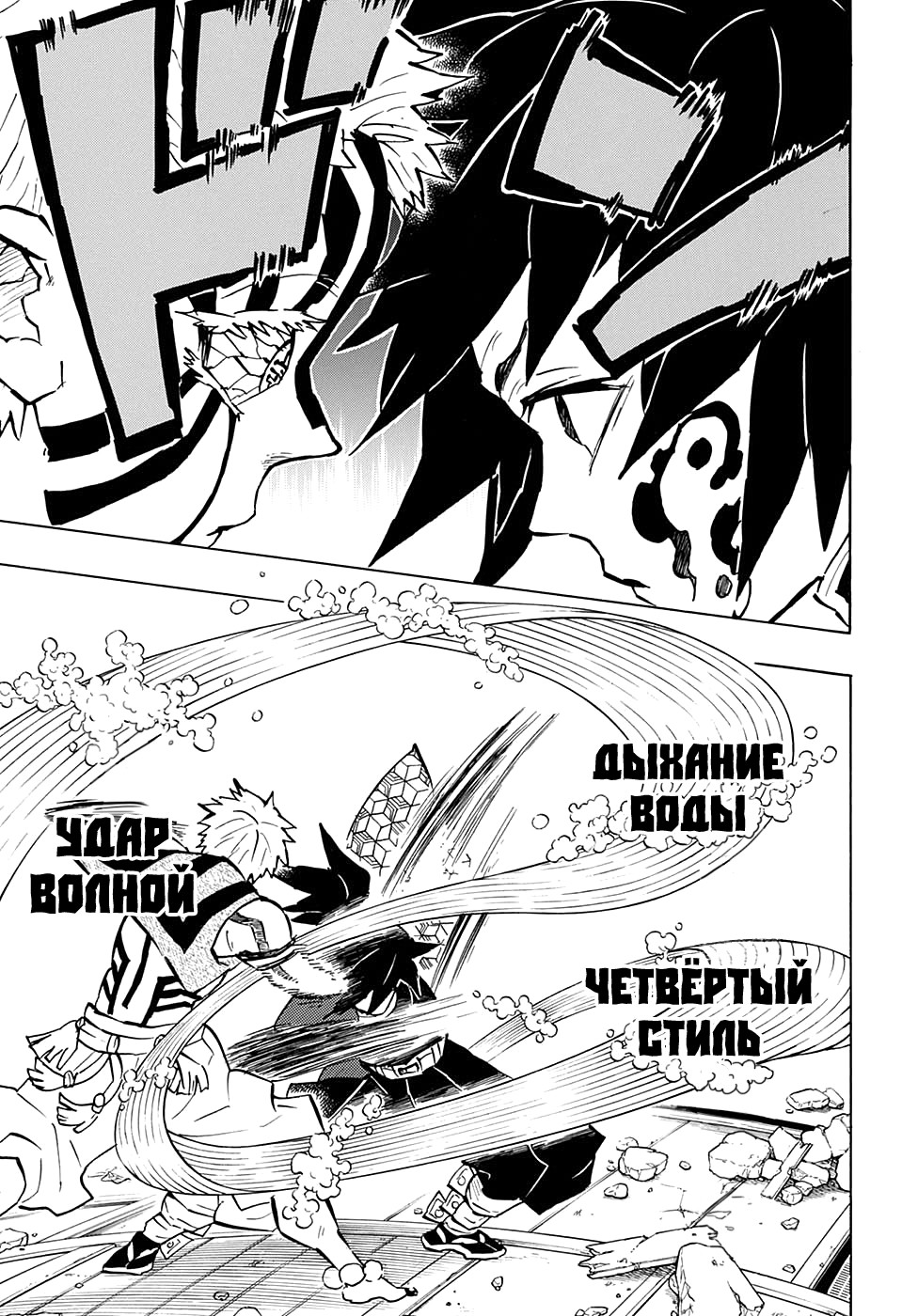 Read Kimetsu no Yaiba RU Manga Online