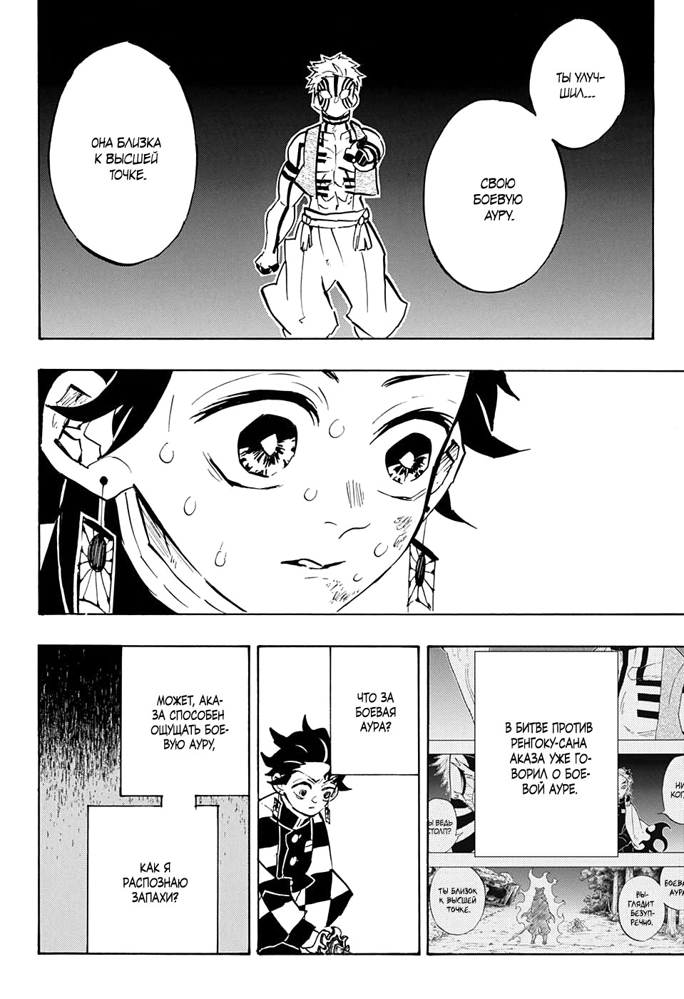 Read Kimetsu no Yaiba RU Manga Online