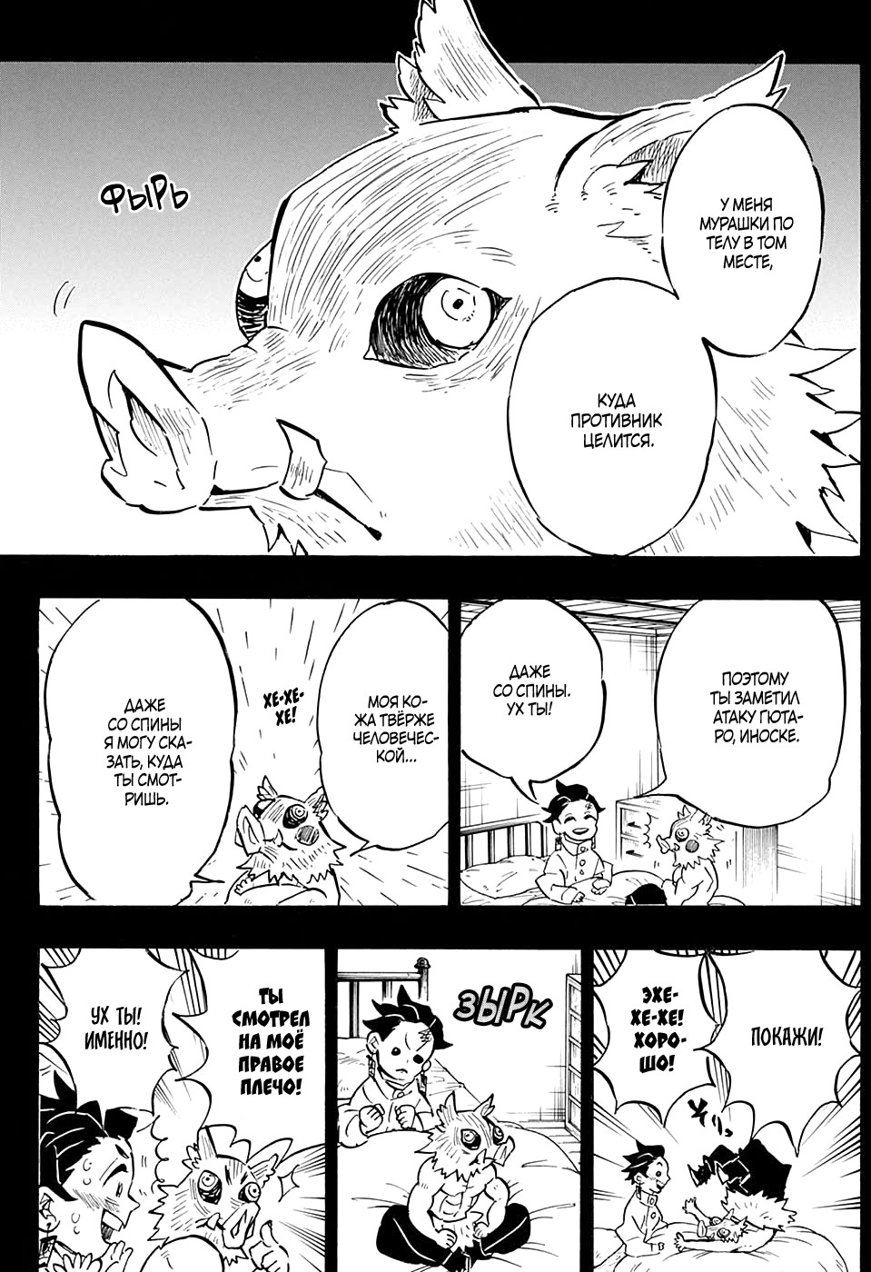 Read Kimetsu no Yaiba RU Manga Online
