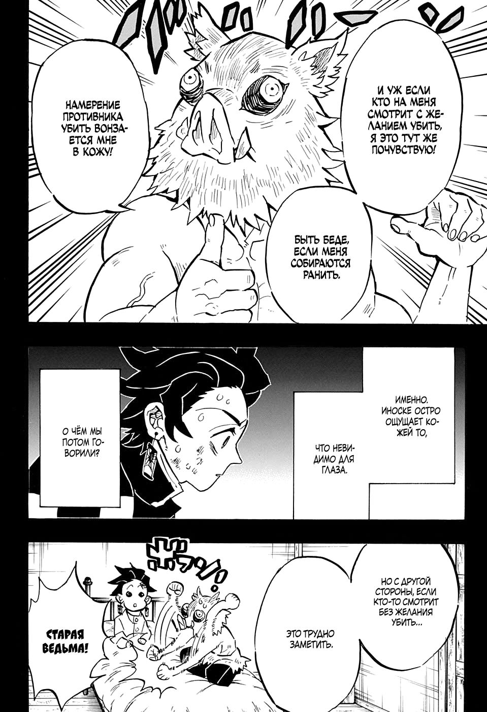 Read Kimetsu no Yaiba RU Manga Online