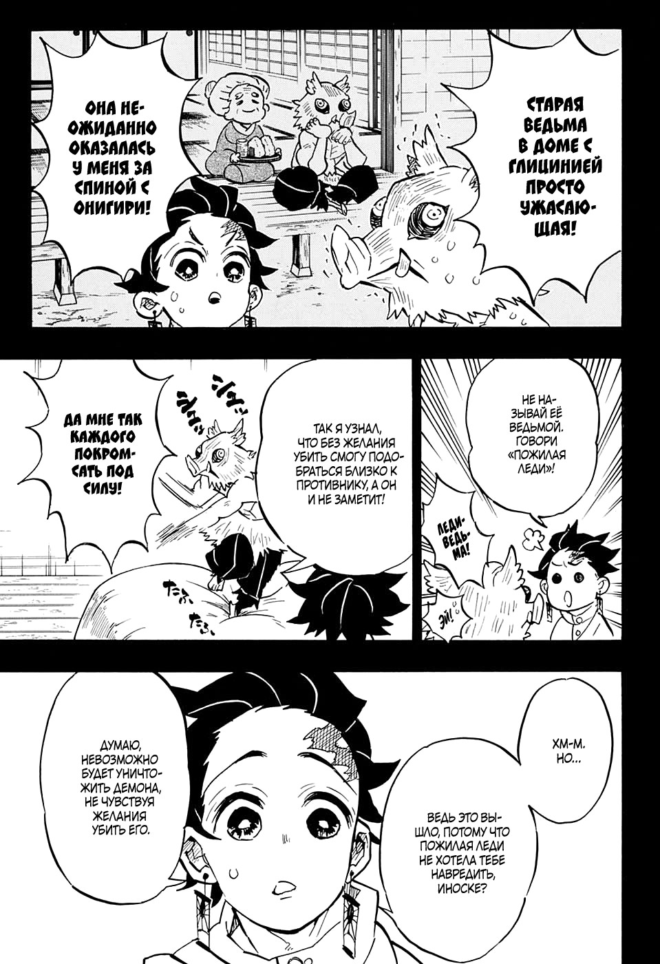 Read Kimetsu no Yaiba RU Manga Online