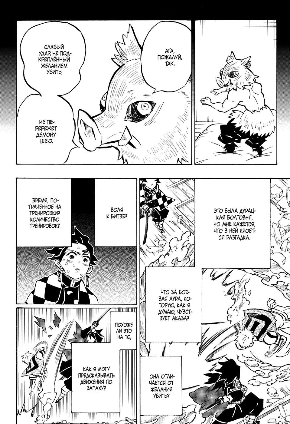 Read Kimetsu no Yaiba RU Manga Online