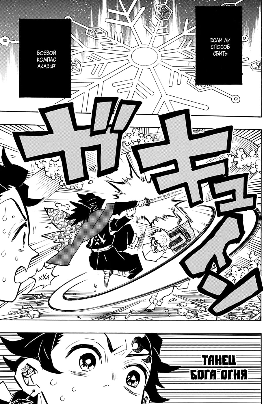 Read Kimetsu no Yaiba RU Manga Online