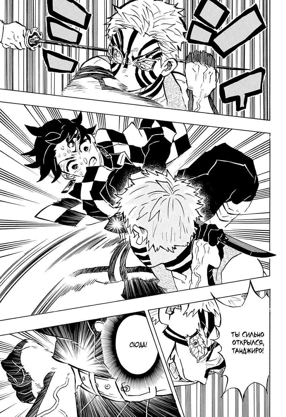 Read Kimetsu no Yaiba RU Manga Online