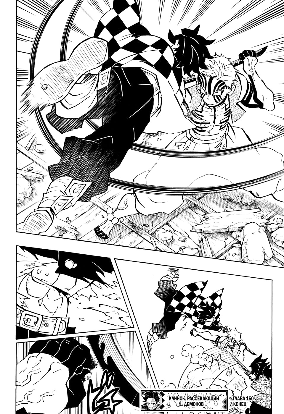 Read Kimetsu no Yaiba RU Manga Online