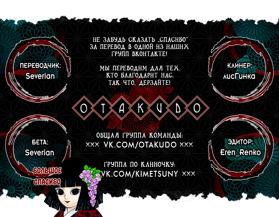 Read Kimetsu no Yaiba RU Manga Online