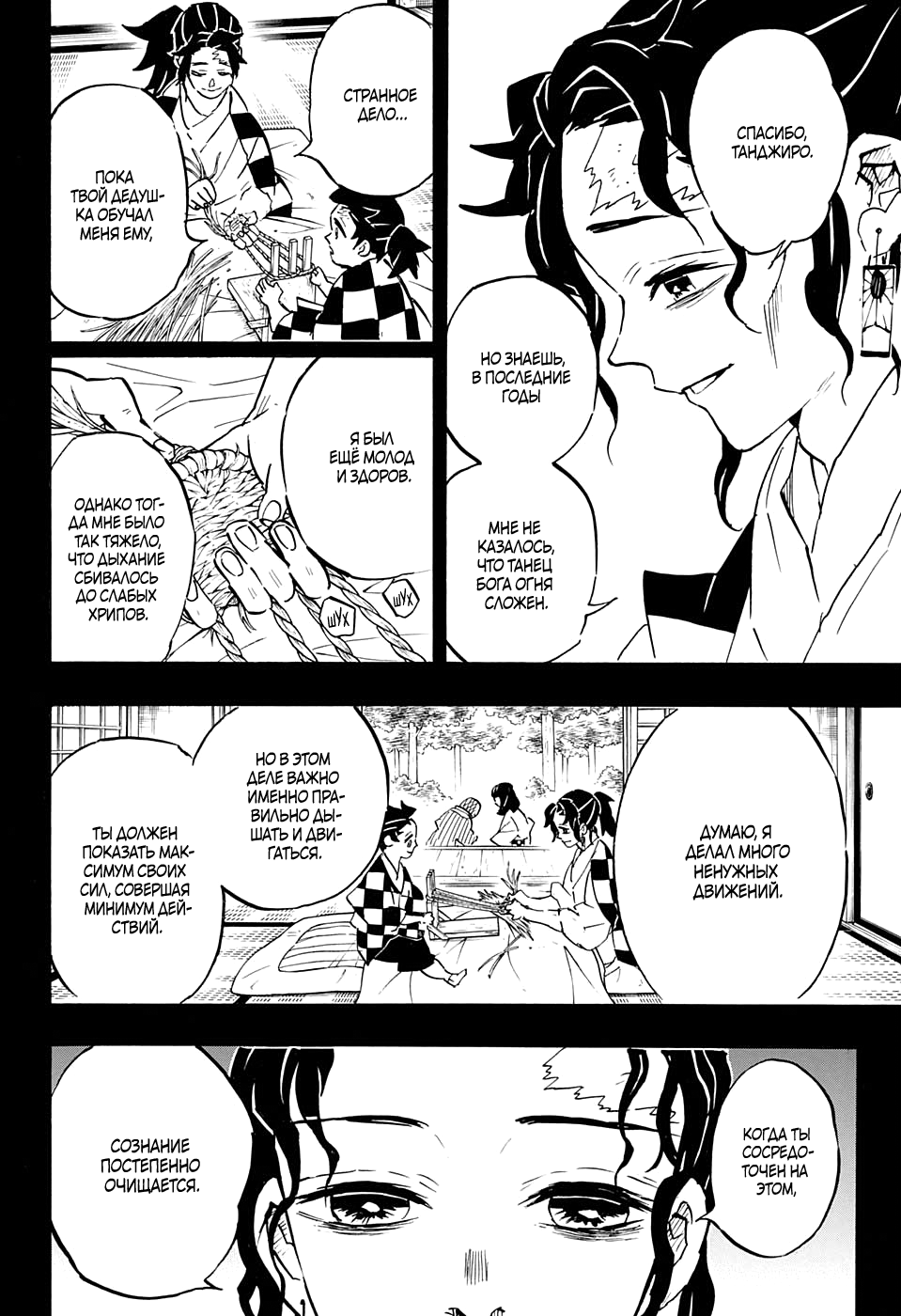 Read Kimetsu no Yaiba RU Manga Online