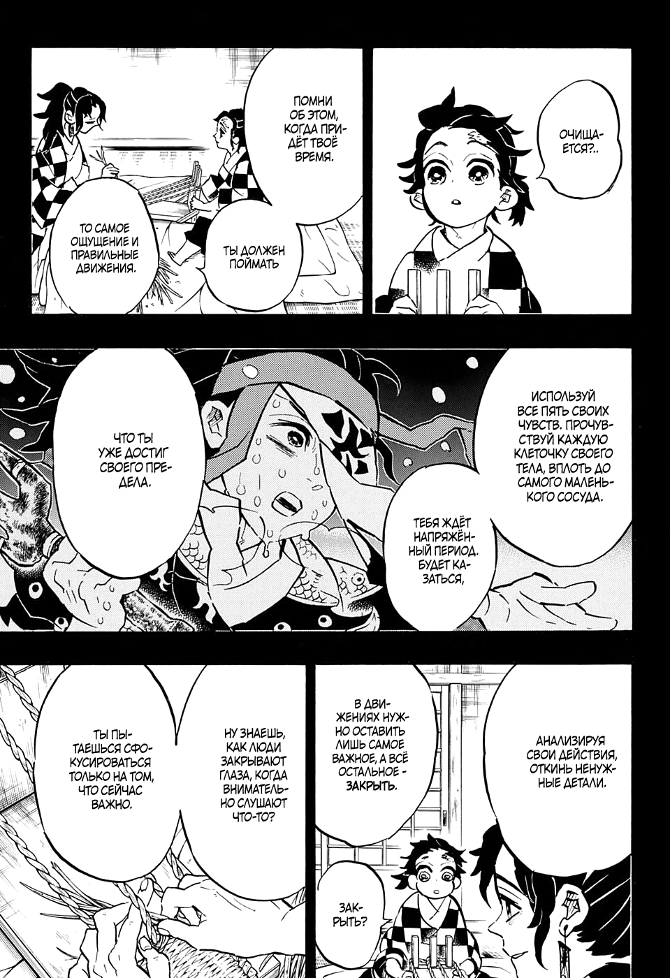 Read Kimetsu no Yaiba RU Manga Online