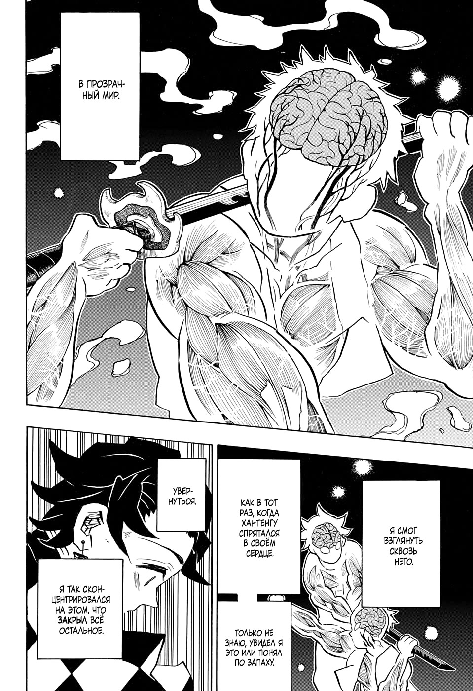Read Kimetsu no Yaiba RU Manga Online