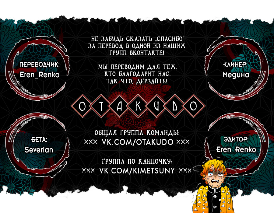 Read Kimetsu no Yaiba RU Manga Online