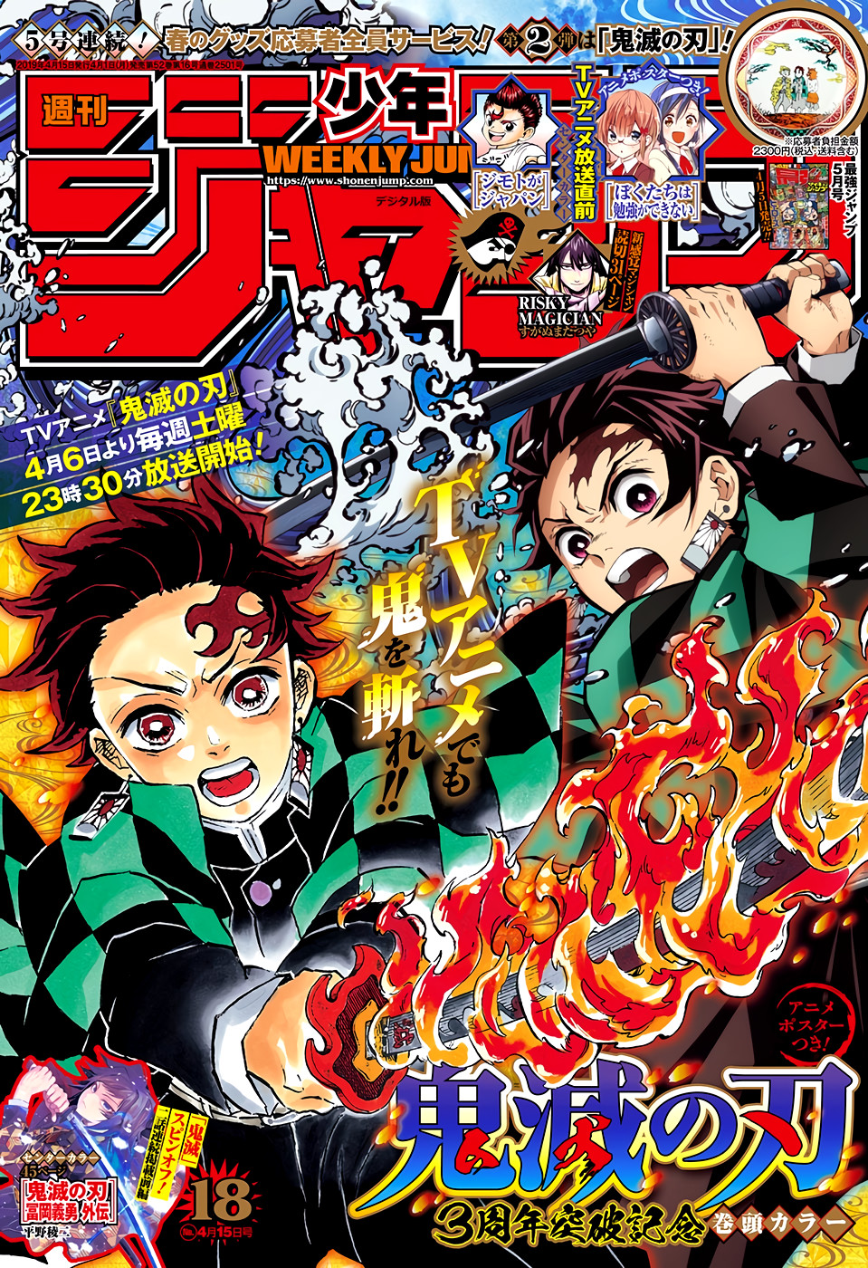 Read Kimetsu no Yaiba RU Manga Online