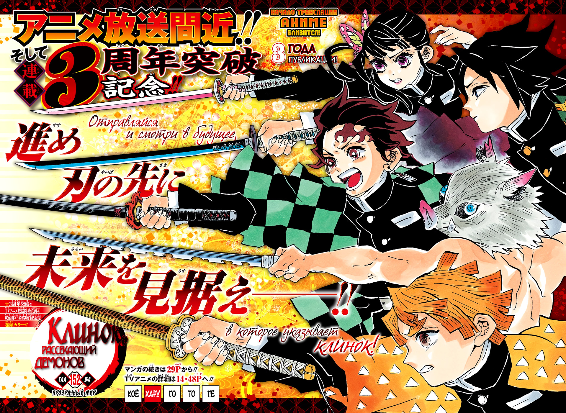 Read Kimetsu no Yaiba RU Manga Online