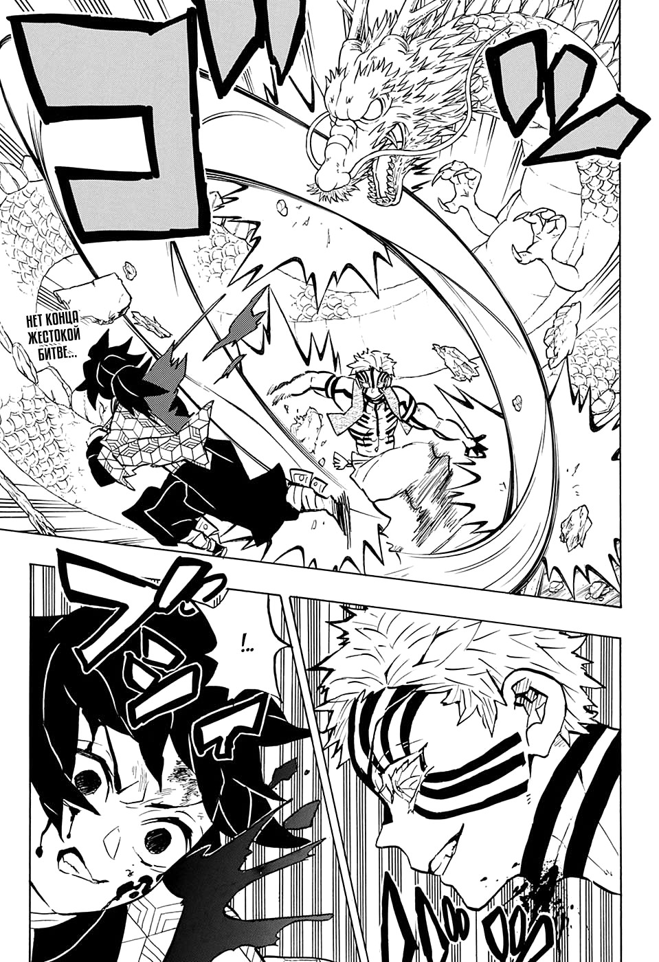 Read Kimetsu no Yaiba RU Manga Online