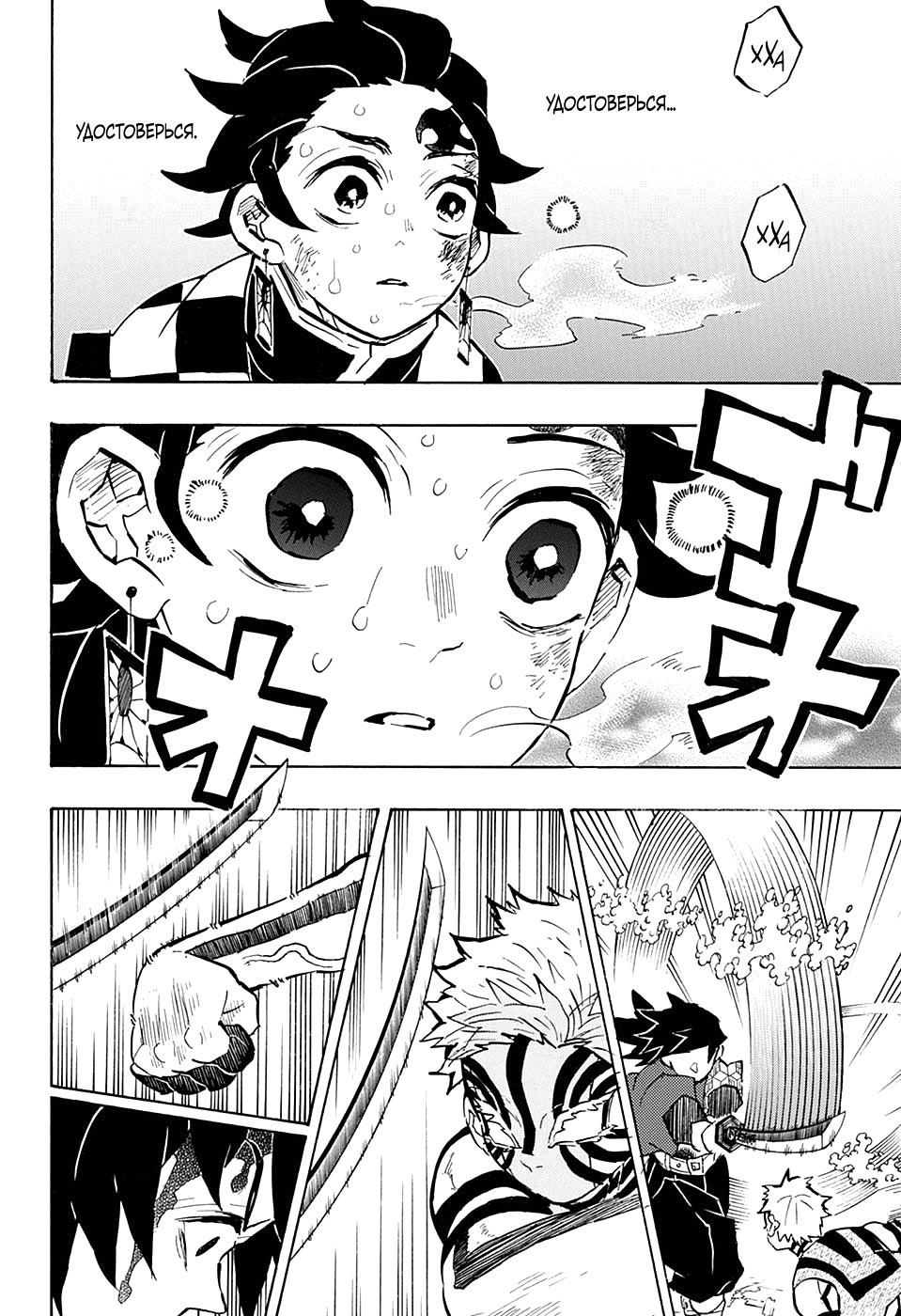 Read Kimetsu no Yaiba RU Manga Online