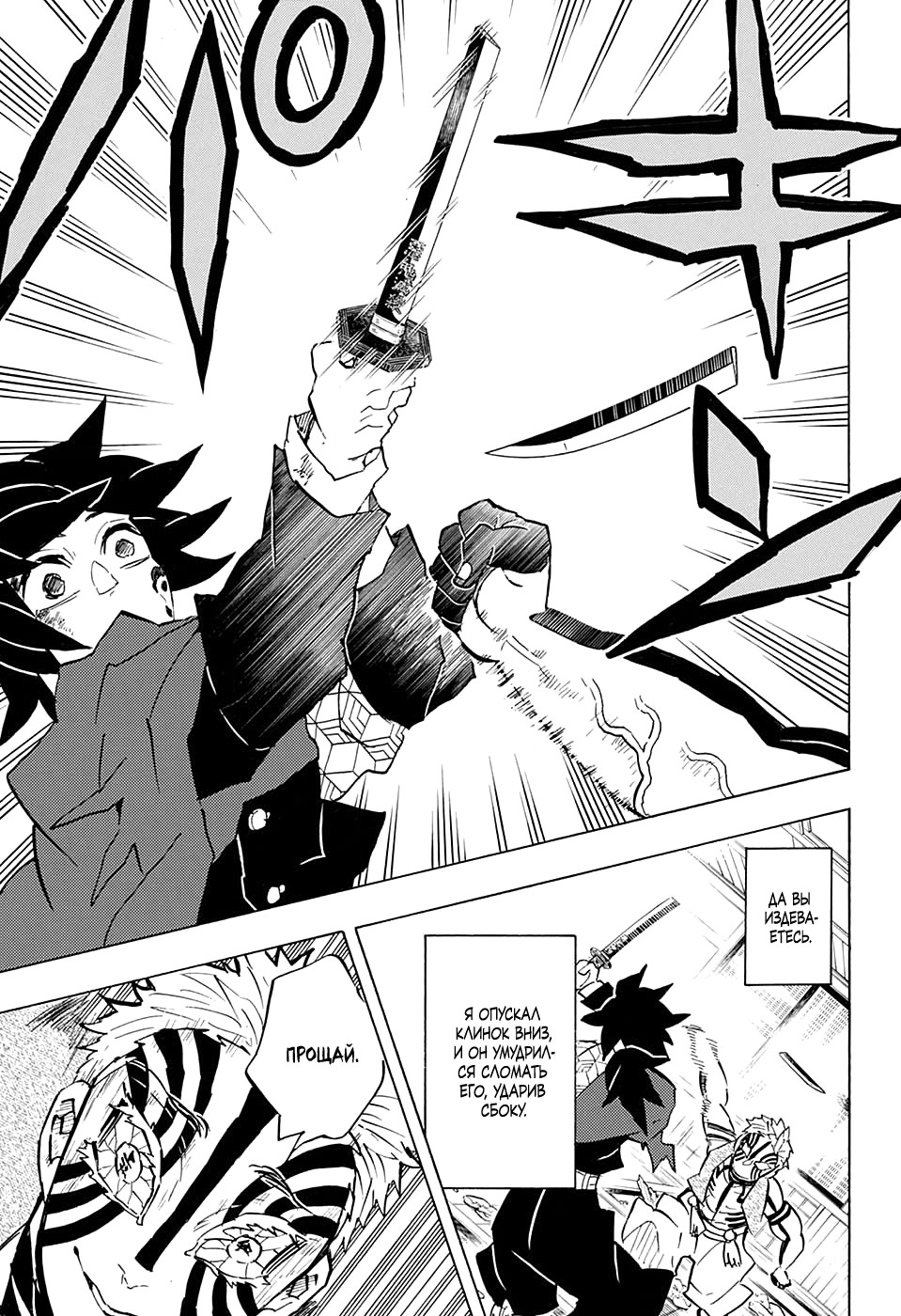 Read Kimetsu no Yaiba RU Manga Online