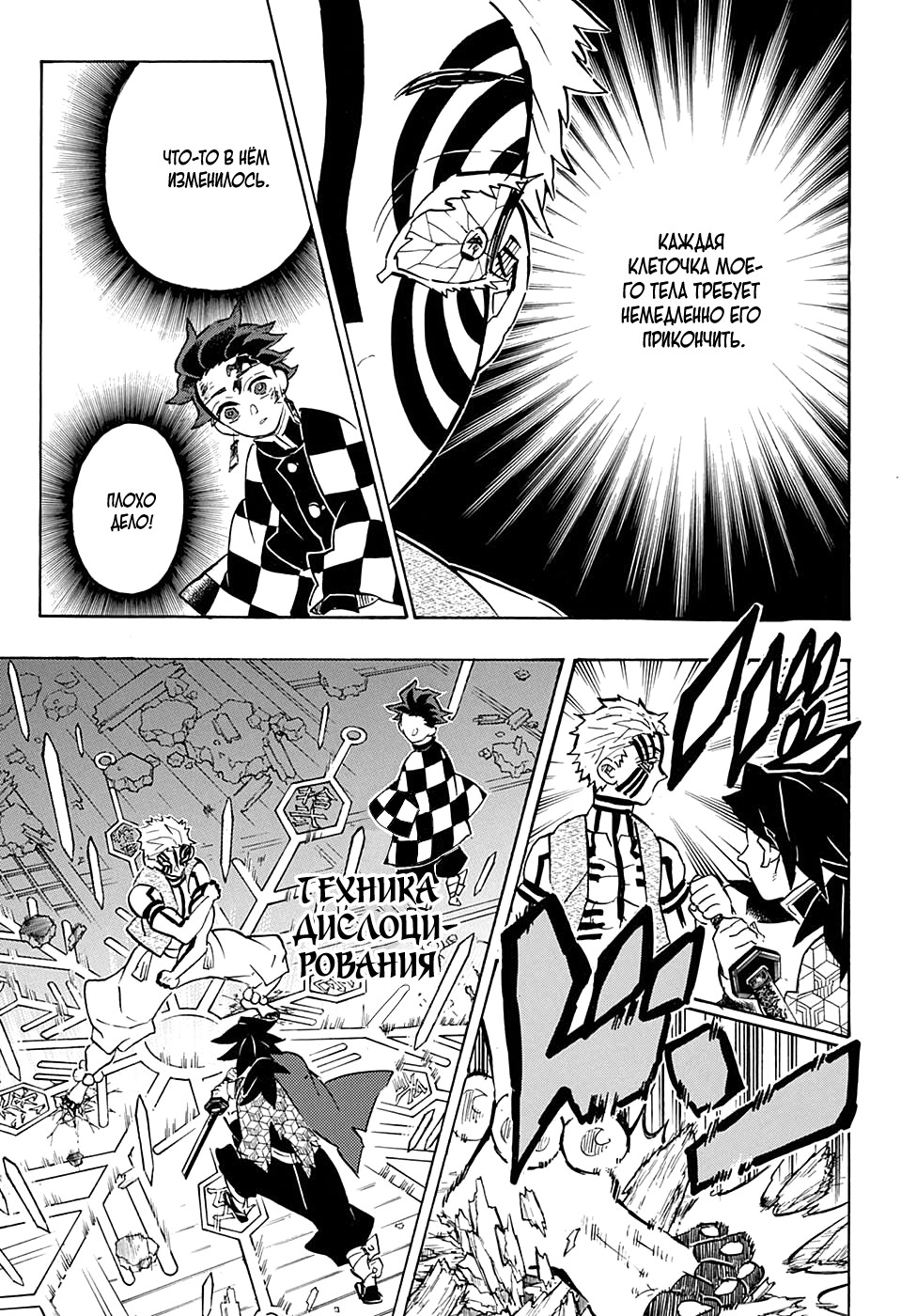 Read Kimetsu no Yaiba RU Manga Online
