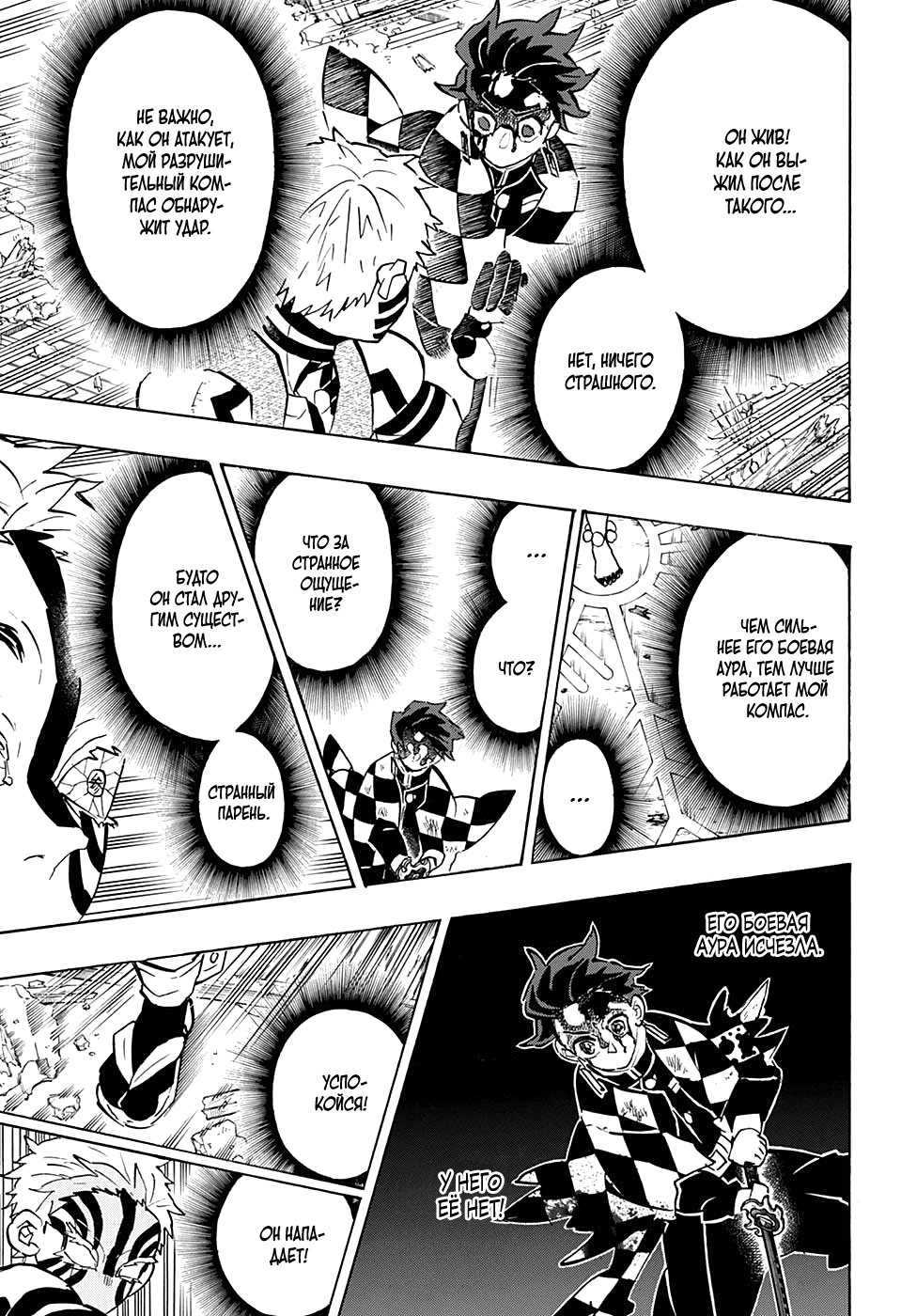 Read Kimetsu no Yaiba RU Manga Online