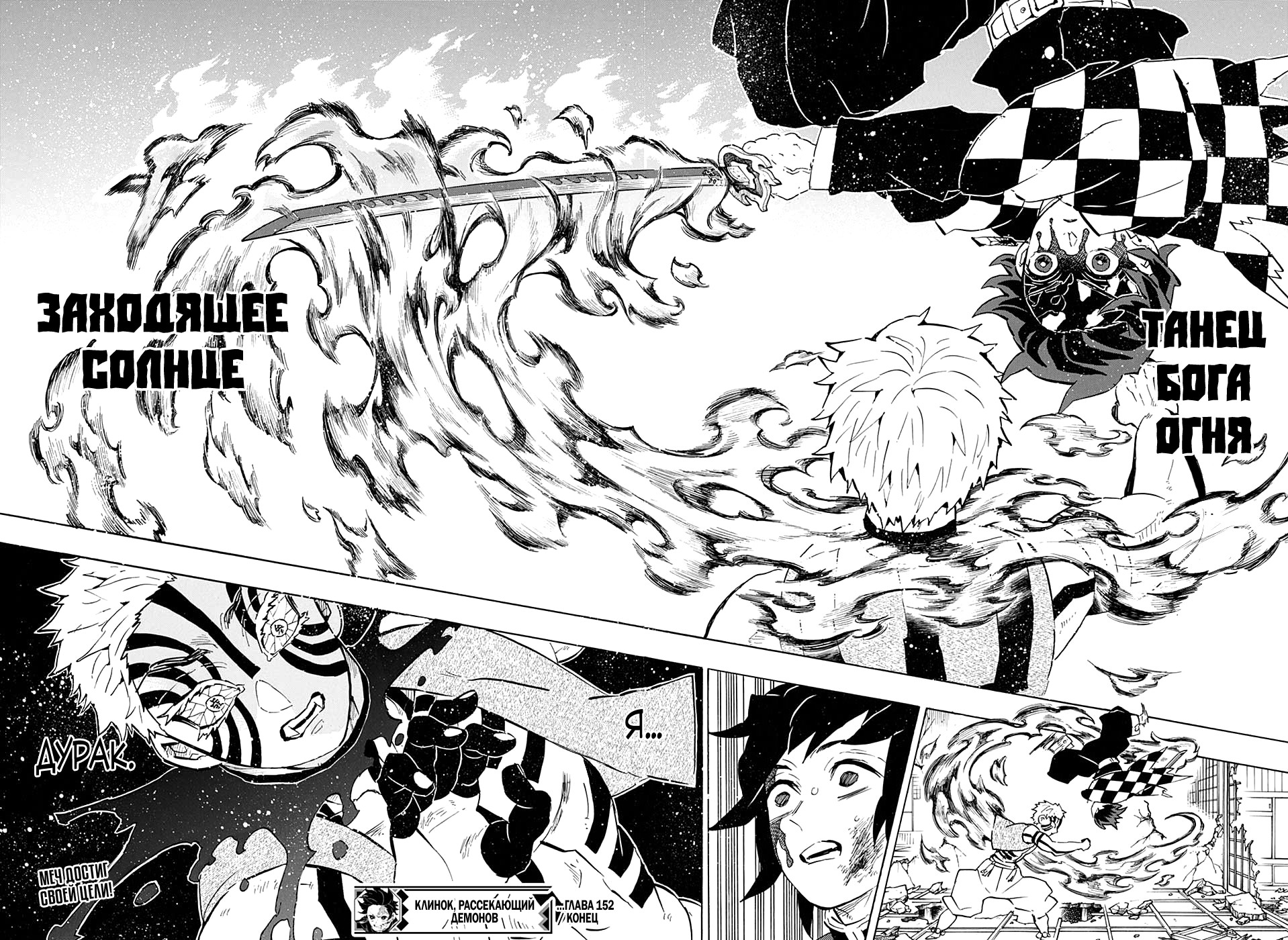 Read Kimetsu no Yaiba RU Manga Online