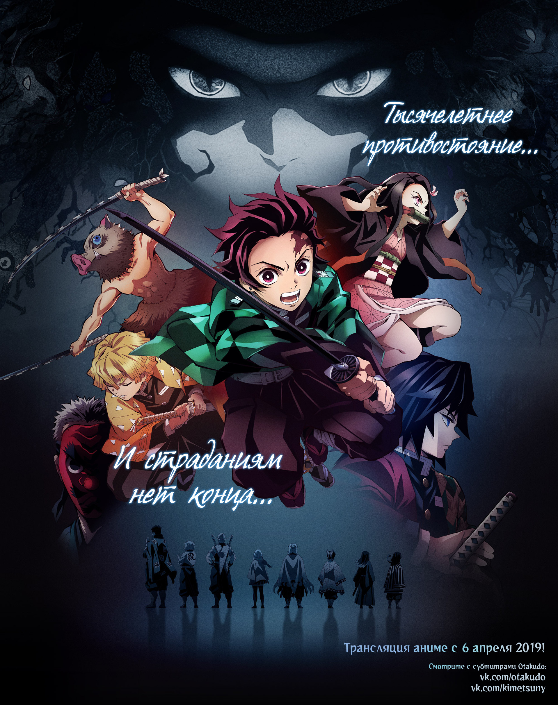 Read Kimetsu no Yaiba RU Manga Online