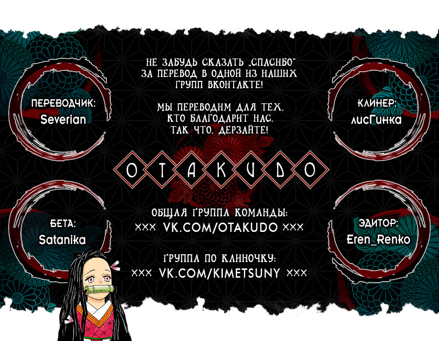 Read Kimetsu no Yaiba RU Manga Online