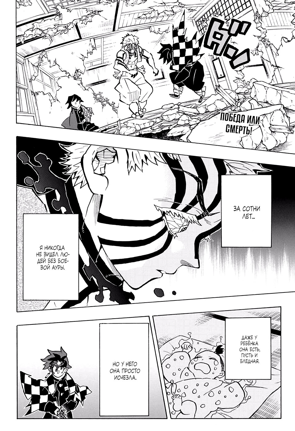 Read Kimetsu no Yaiba RU Manga Online