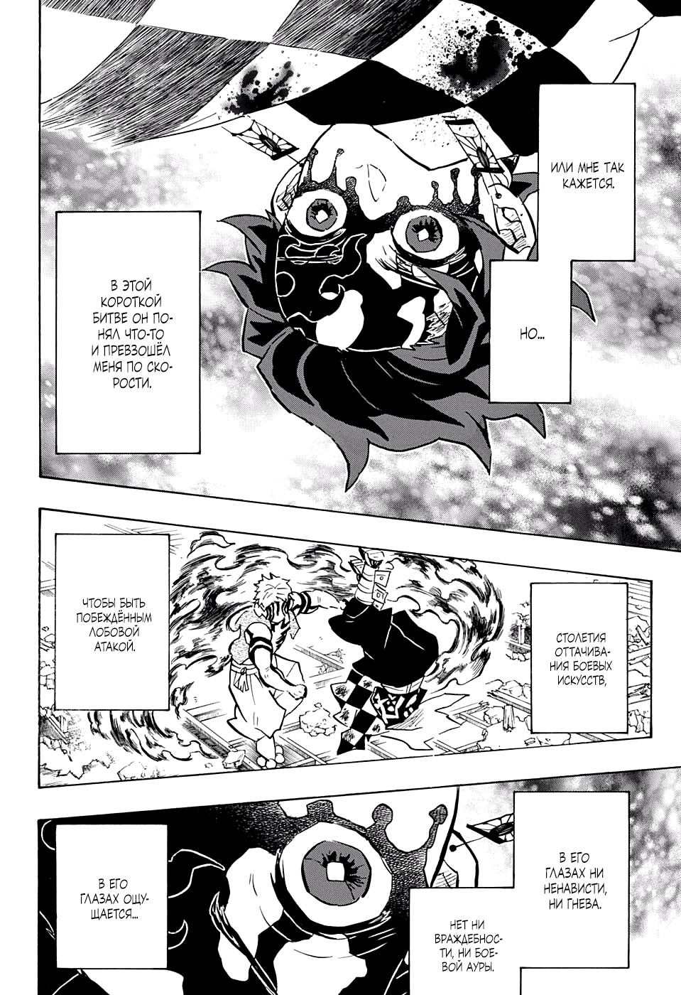Read Kimetsu no Yaiba RU Manga Online