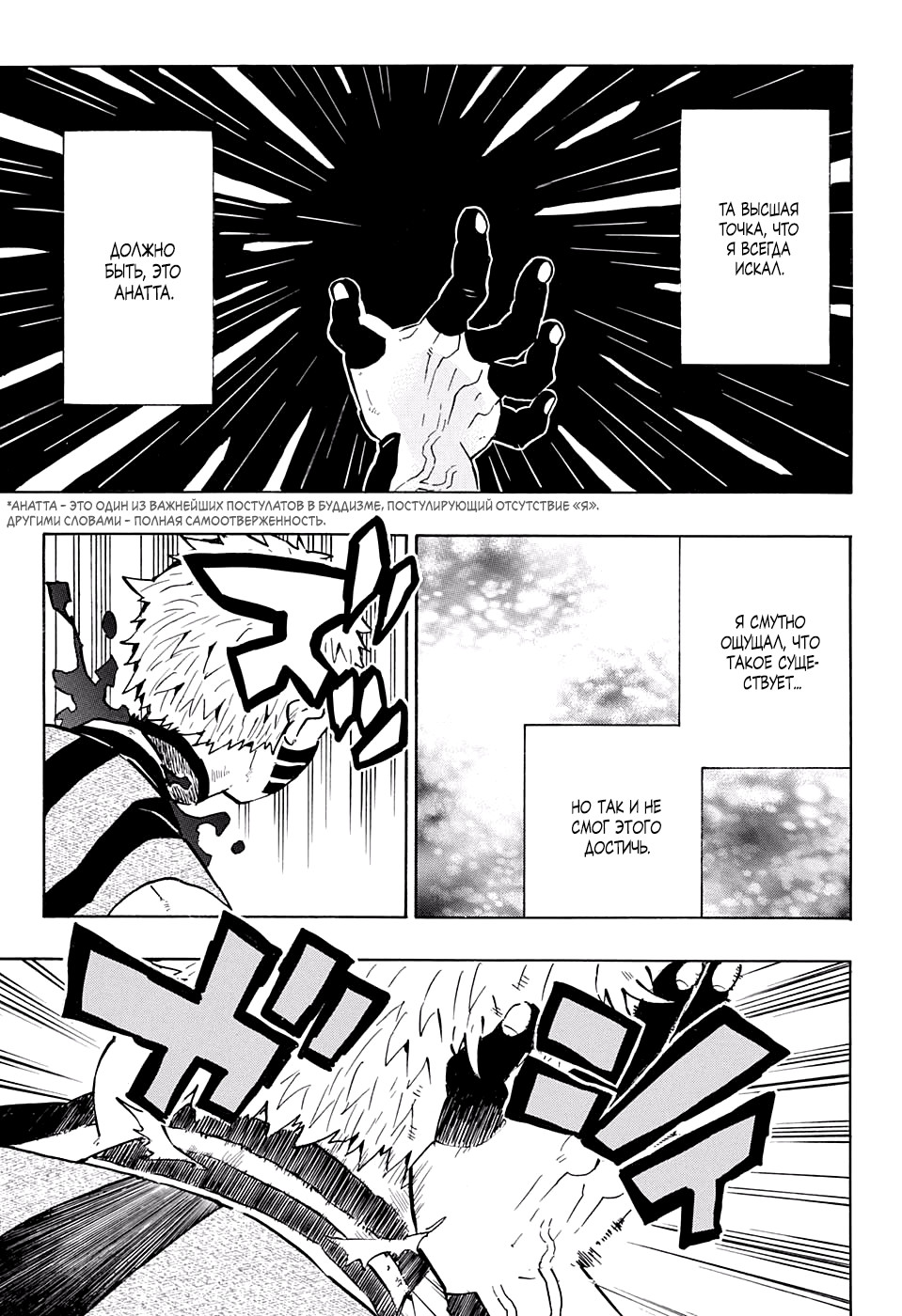 Read Kimetsu no Yaiba RU Manga Online