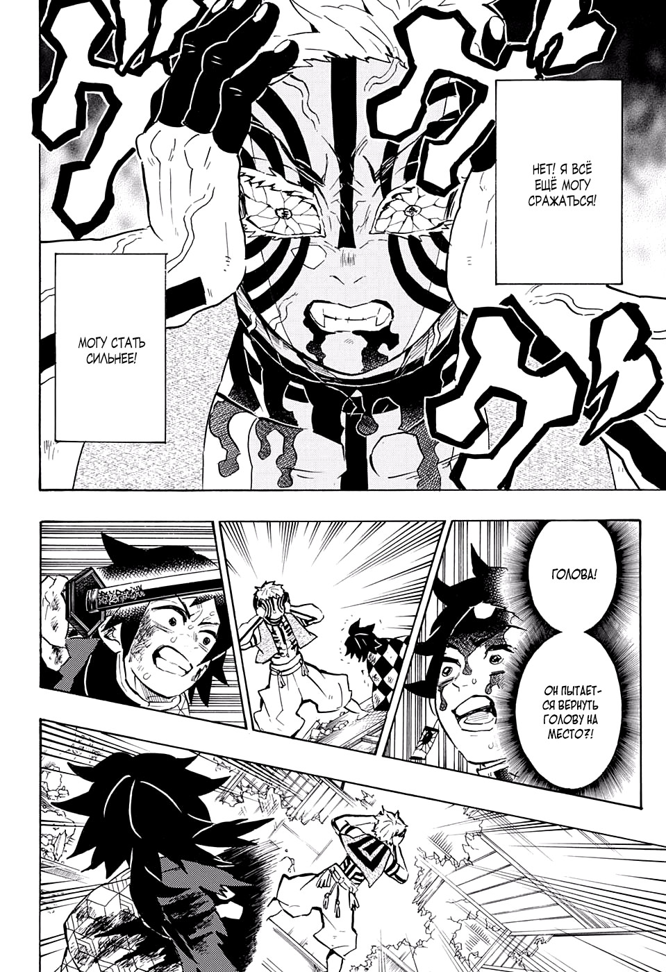 Read Kimetsu no Yaiba RU Manga Online