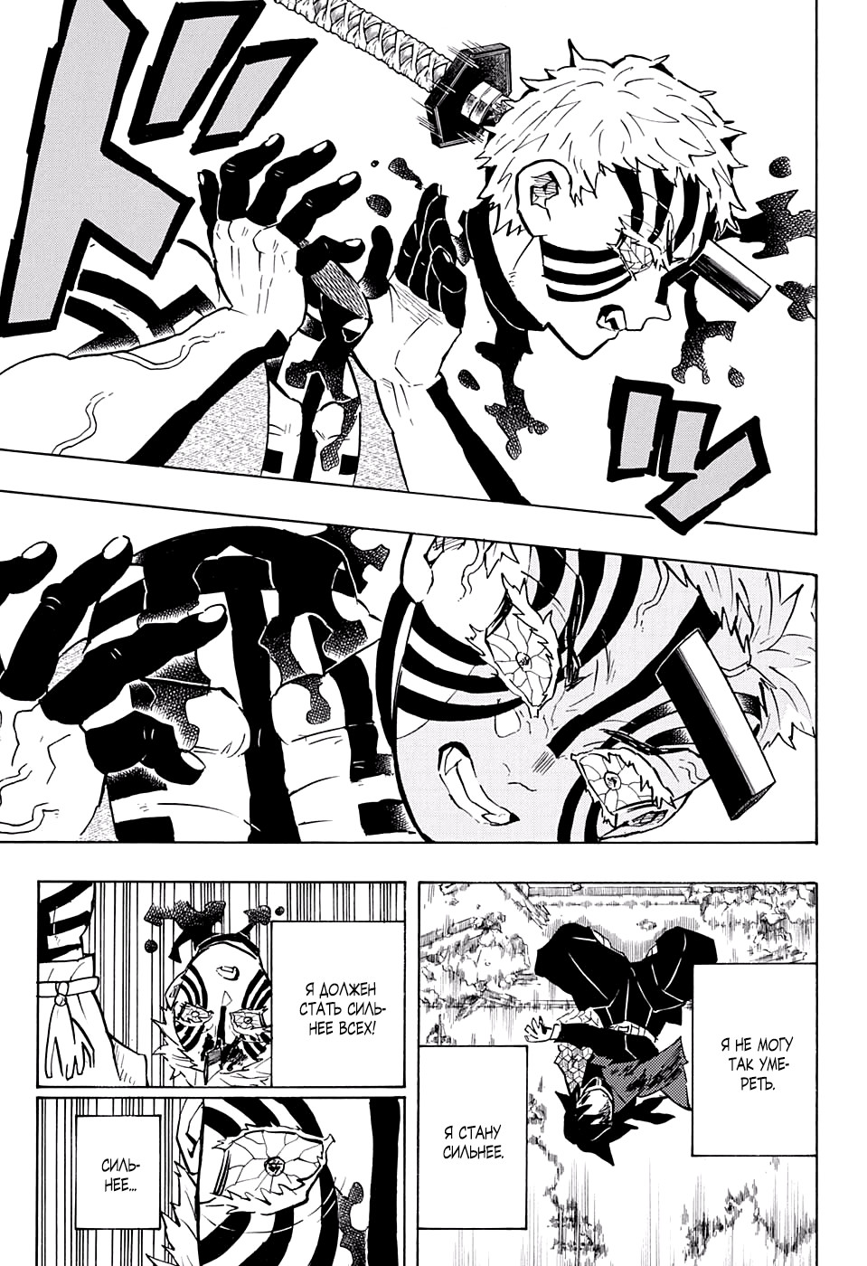 Read Kimetsu no Yaiba RU Manga Online