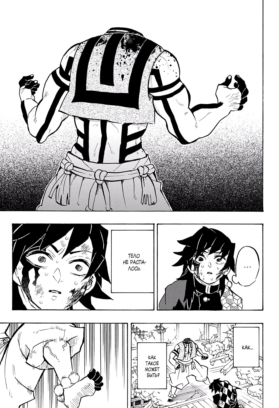Read Kimetsu no Yaiba RU Manga Online