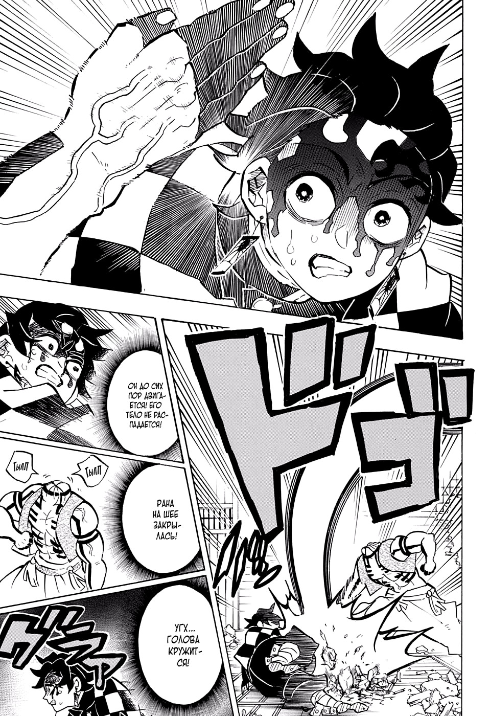 Read Kimetsu no Yaiba RU Manga Online