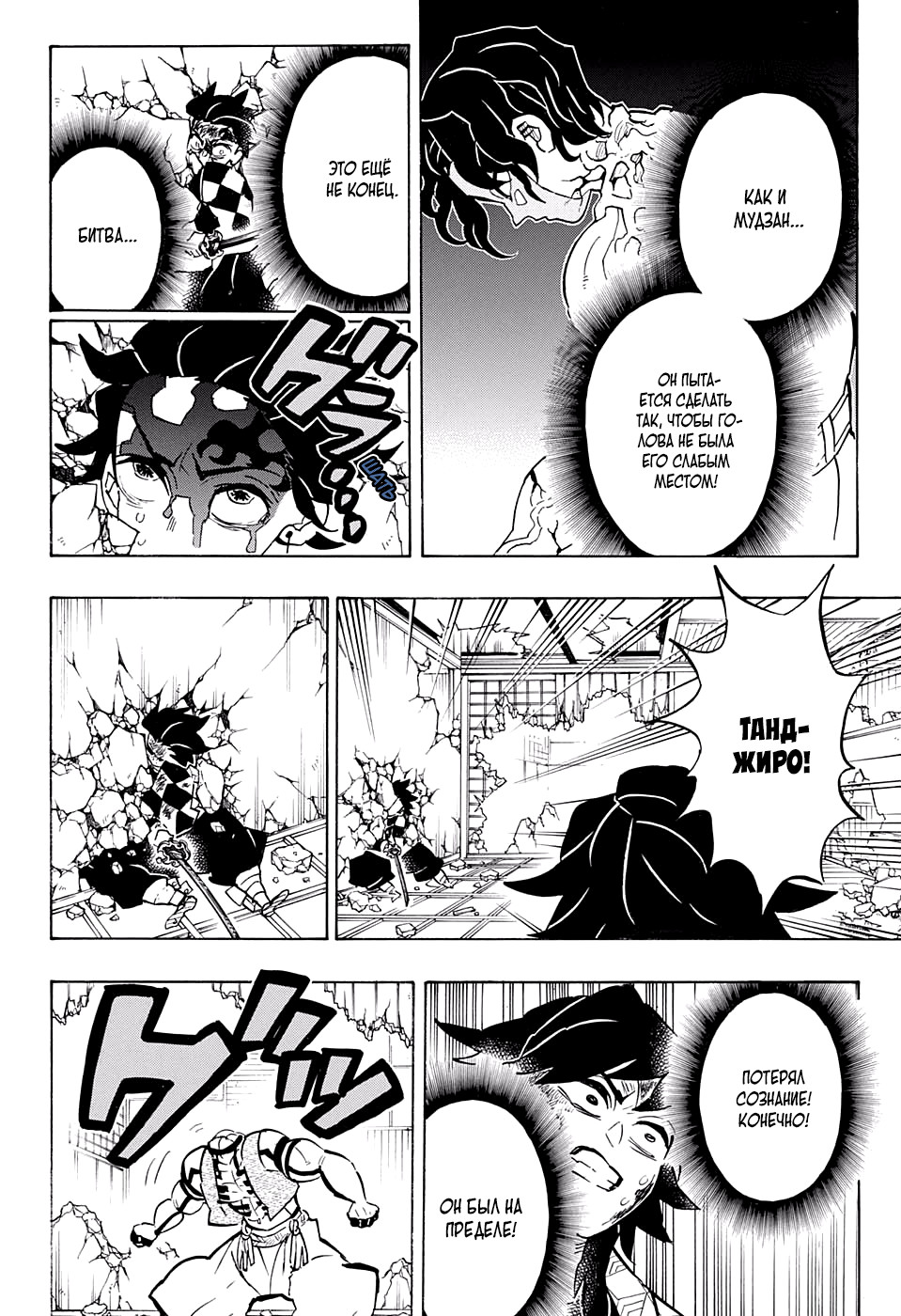Read Kimetsu no Yaiba RU Manga Online