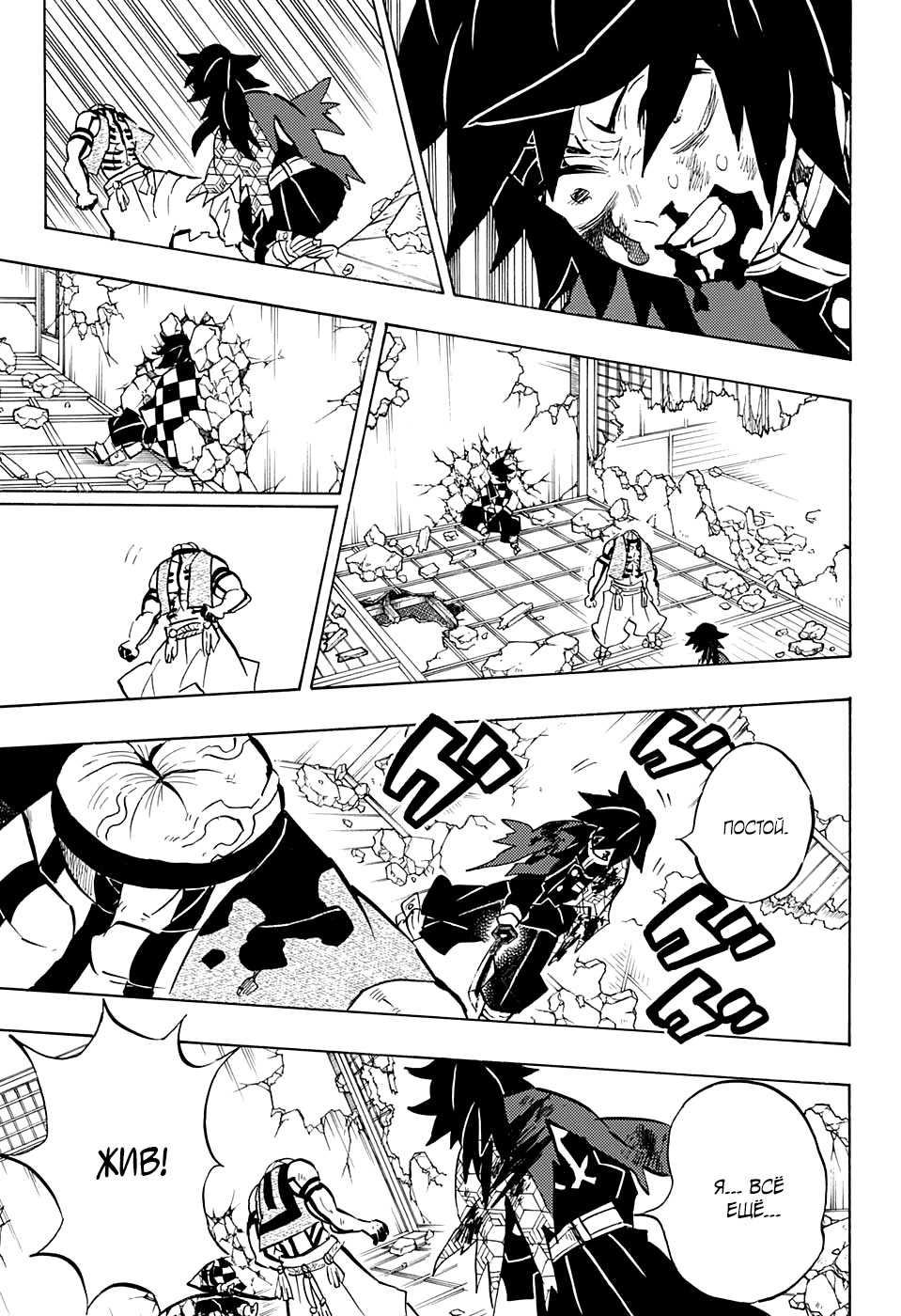 Read Kimetsu no Yaiba RU Manga Online