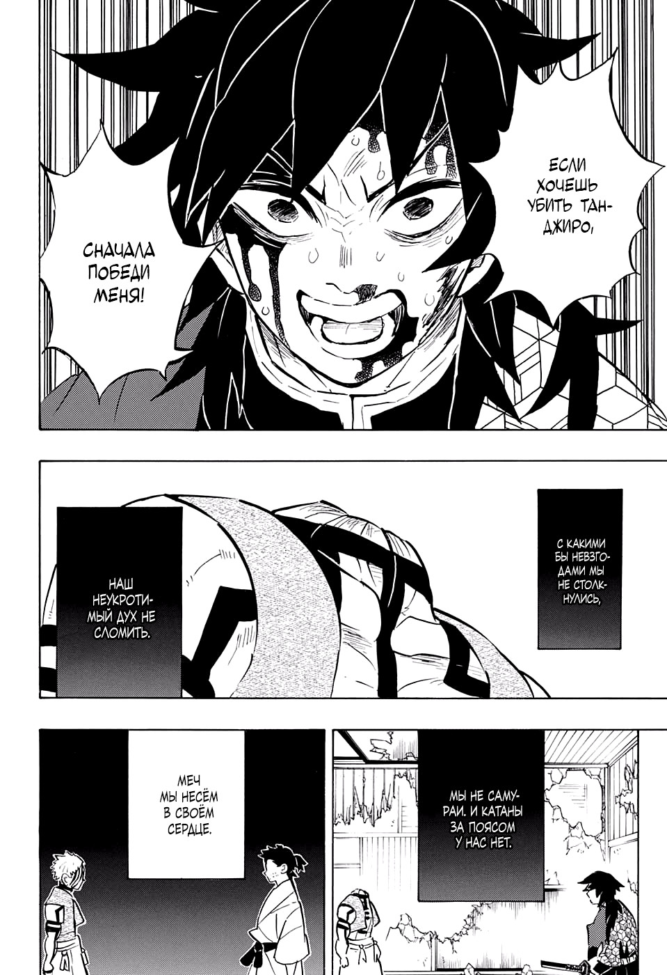 Read Kimetsu no Yaiba RU Manga Online