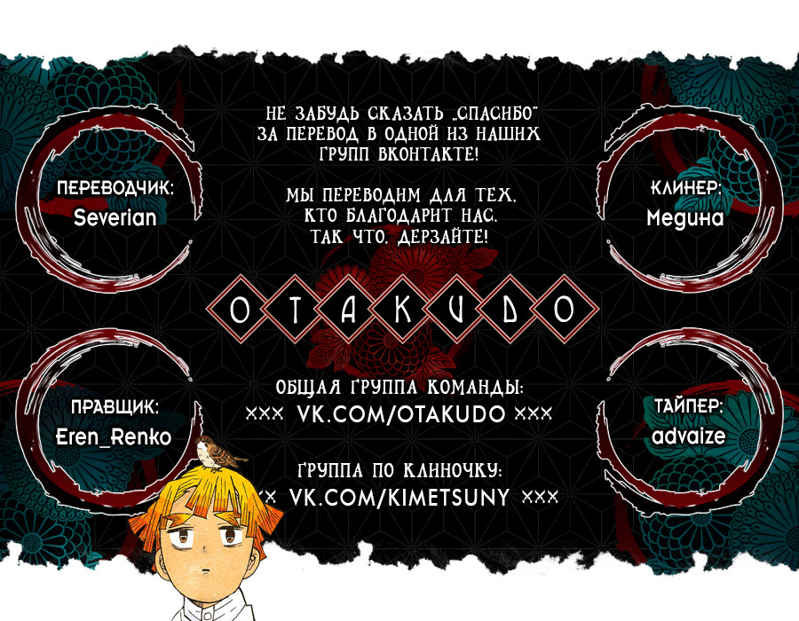 Read Kimetsu no Yaiba RU Manga Online