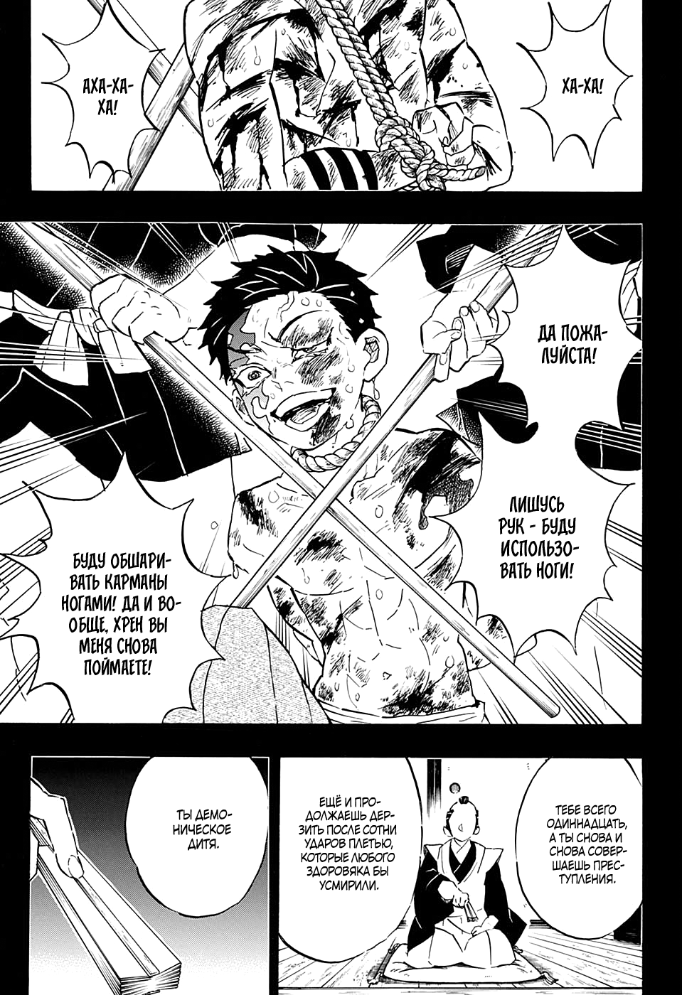 Read Kimetsu no Yaiba RU Manga Online