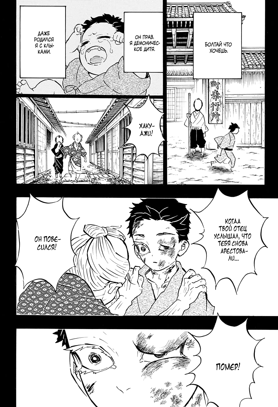 Read Kimetsu no Yaiba RU Manga Online